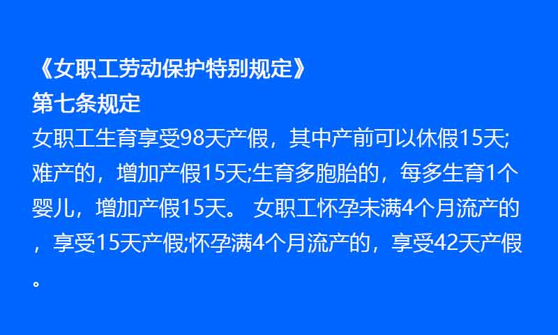 《工资支付暂行规定》第十六条